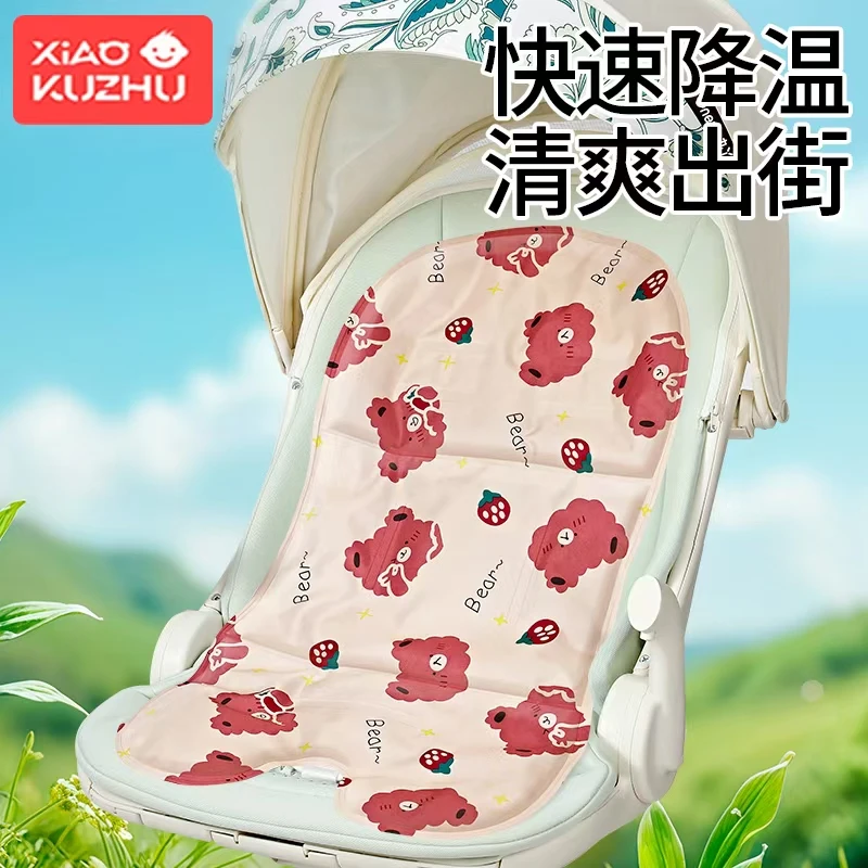 婴儿车凉席宝宝卡通冰丝夏季透气吸汗垫子新生儿溜娃车餐椅通用席