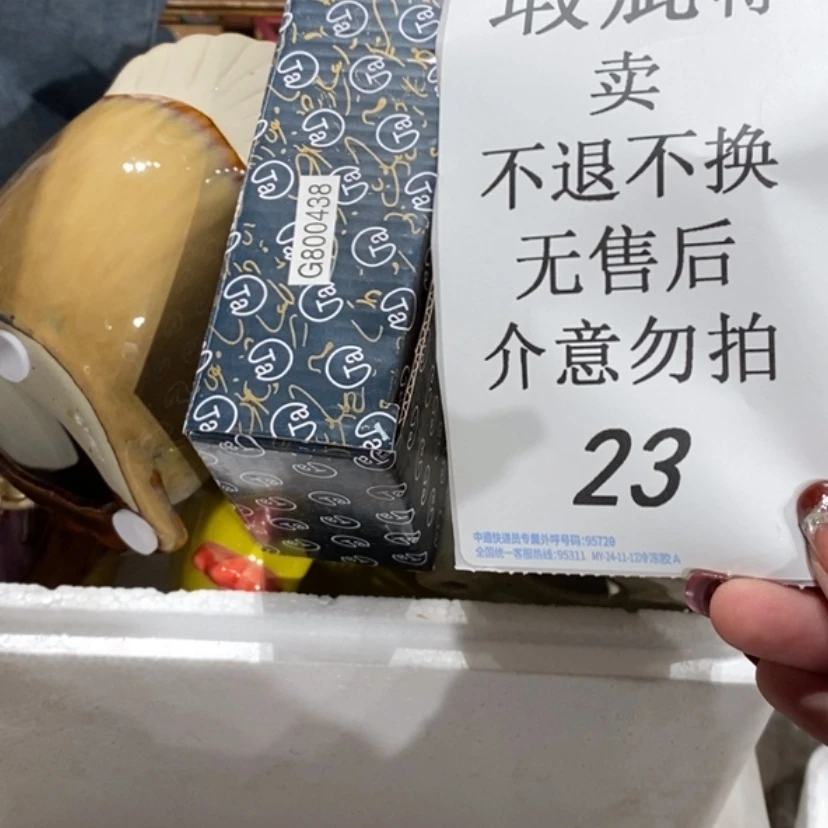 【闪购商品】摆件独***人陶瓷摆件瑕疵特卖