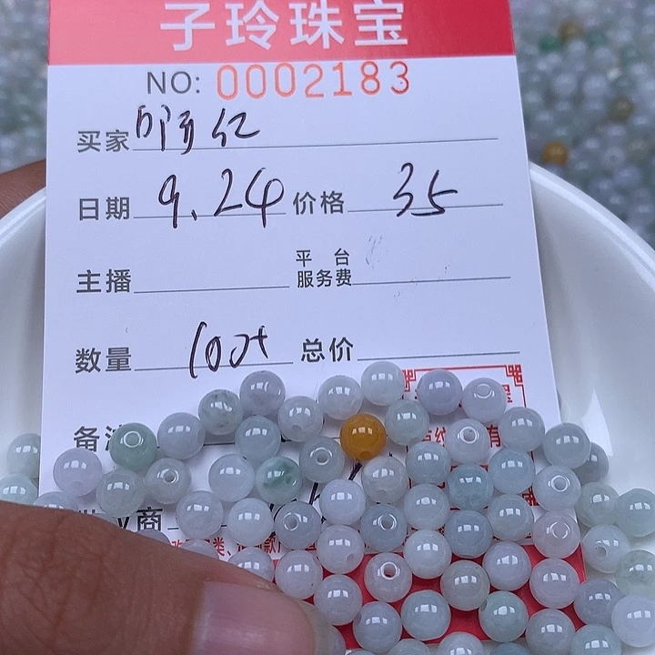 阿***红散珠翡翠珠子。