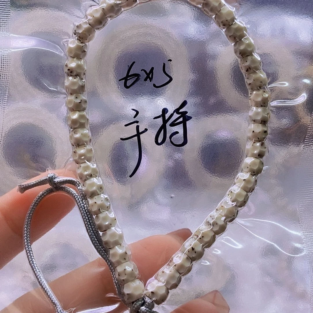 星月菩提手串石玉
