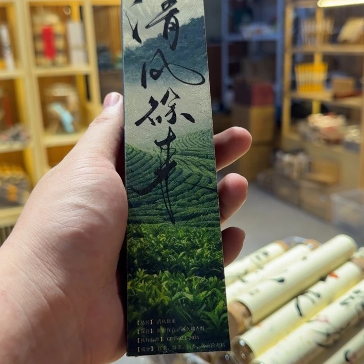 陋室香铺闪购专用链接