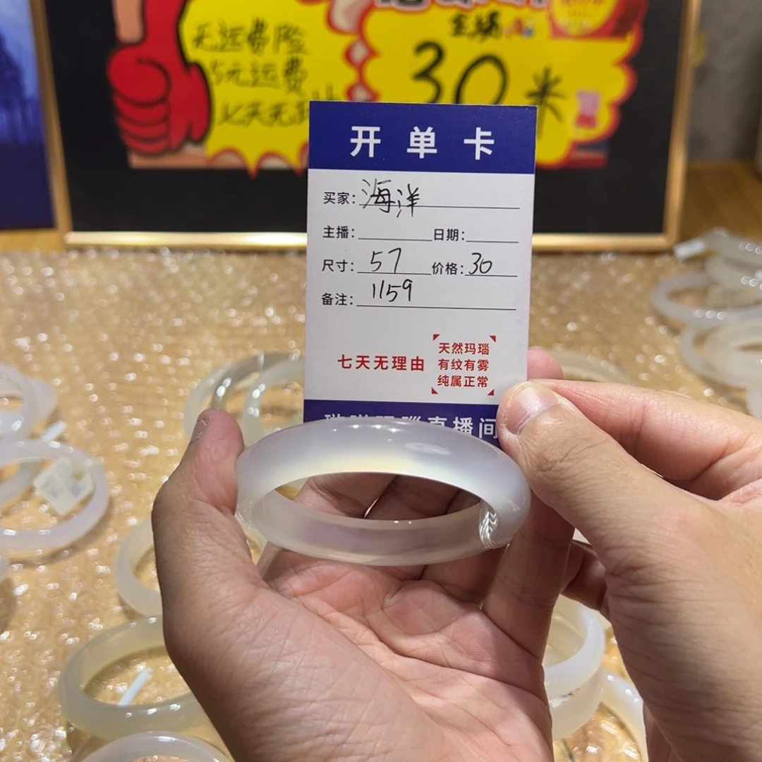 海***洋玛瑙/玉髓合金手镯1159