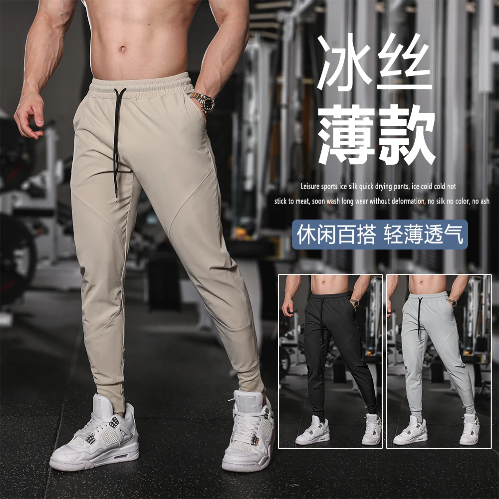 FITNESSDOG运动长裤男夏季薄款透气弹力速干软壳束脚裤训练健身裤