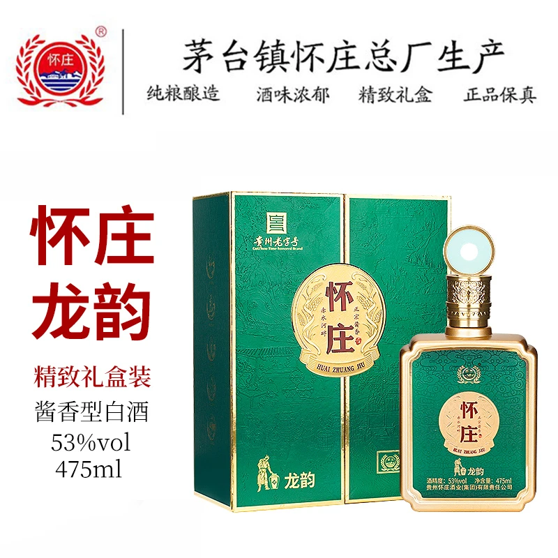 怀庄怀庄龙韵53度酱香型翡翠绿一壶两杯精致书本盒53%Vol475ml
