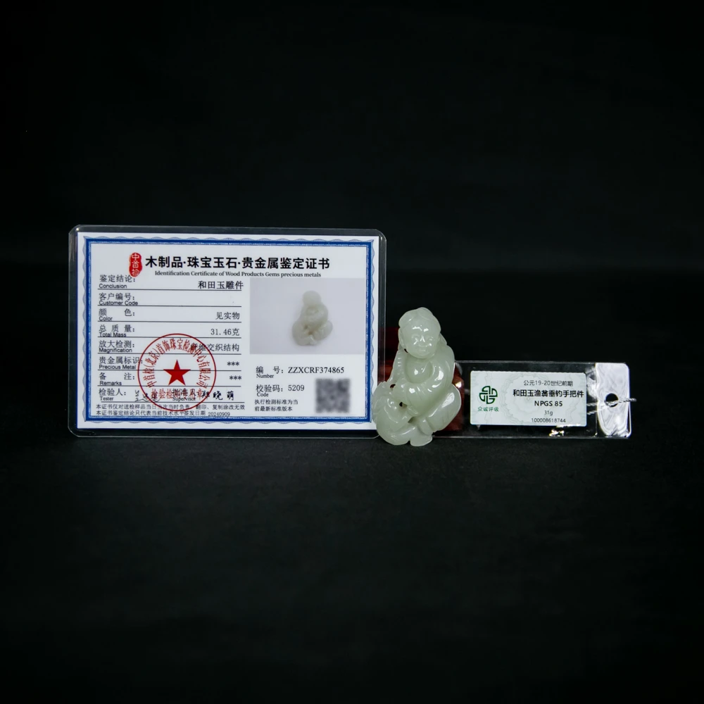 清和田玉渔翁垂钓手把件ZZXCRF374865