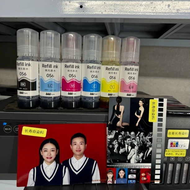 长寿命056染料墨水混合原装墨水证件照专用墨水8058墨水18058墨水