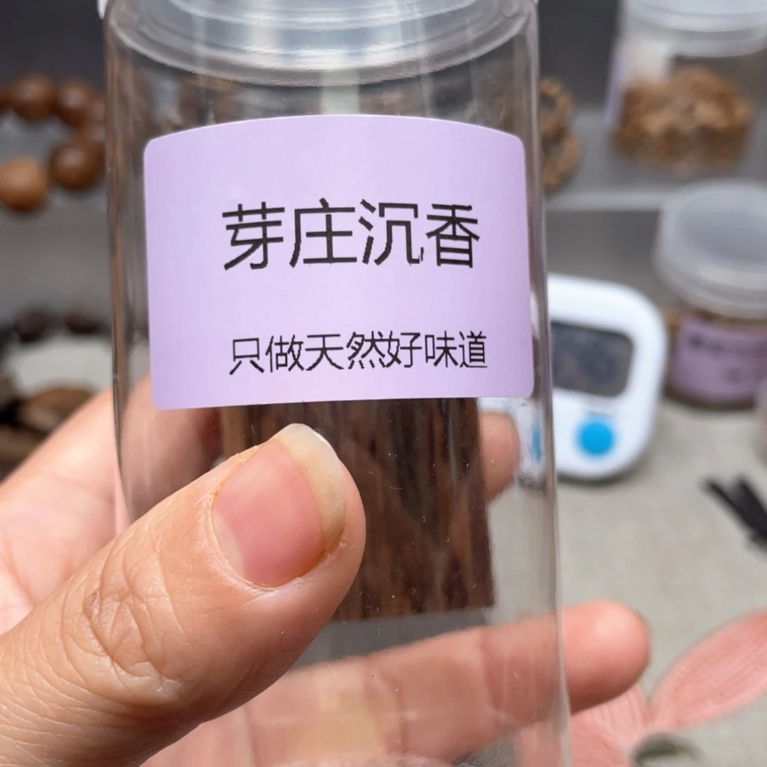 【闪购商品】沉香沉香碎屑华*芽庄