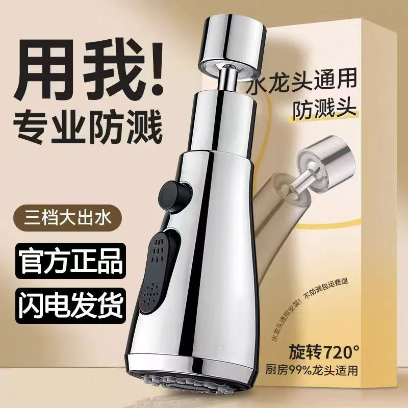 厨房通用增压过滤器防溅头小蛮腰电镀水龙头起泡器可旋转