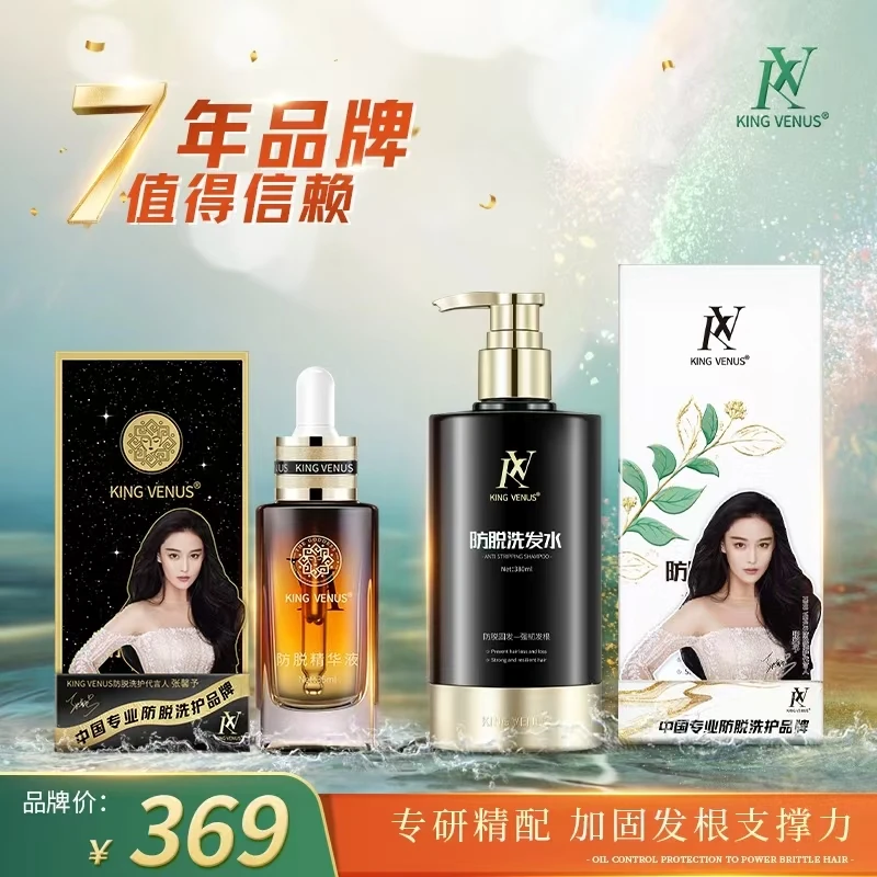 防脱洗发水滋养强韧秀发修护固发防脱精华液套装黄金搭档