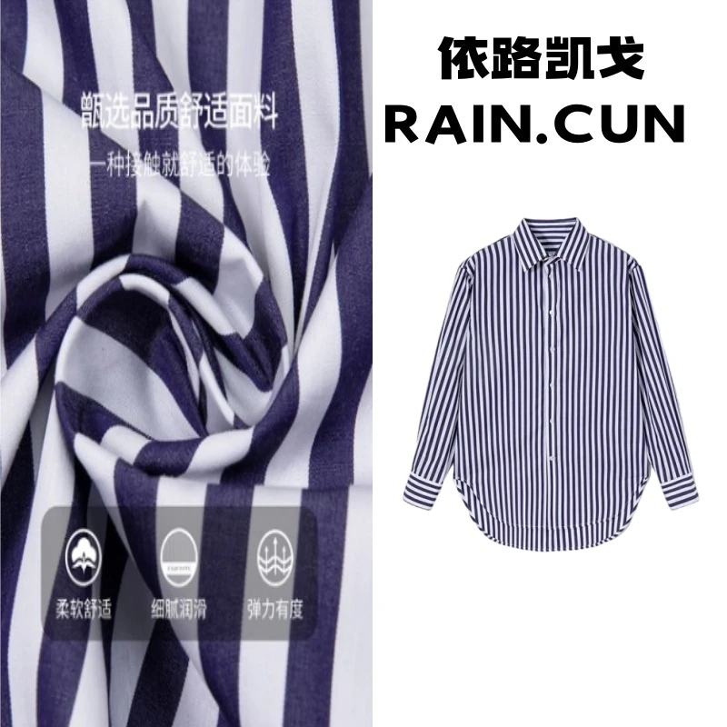 RAIN.CUN【英姿飒爽】长袖蓝条纹宽松修身通勤经典棉衬衫11688