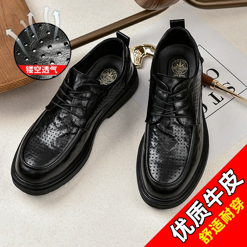 1321皮鞋男夏季透气新款商务百搭男士休闲潮流打孔镂空黑色凉鞋男