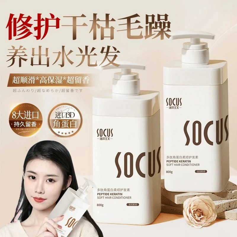 【程十安推荐】护发素角蛋白干枯毛躁柔顺滑持久留香发膜女官方正品