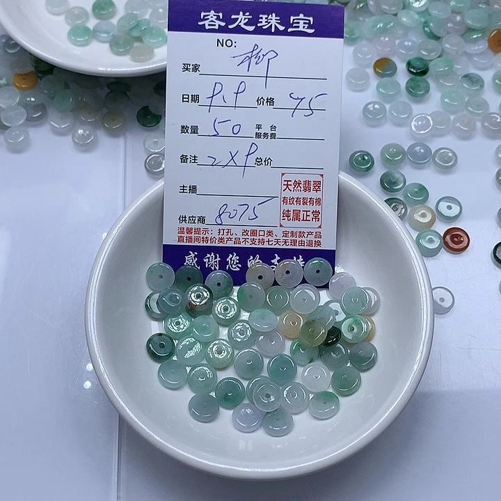 颈饰未镶嵌翡翠柳**雨