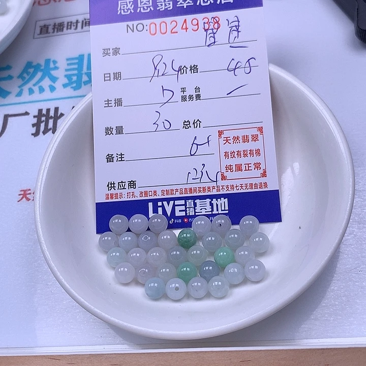 星***点翡翠未镶嵌手链翡翠