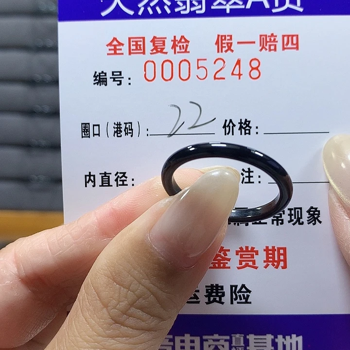 翡翠未镶嵌戒圈5248