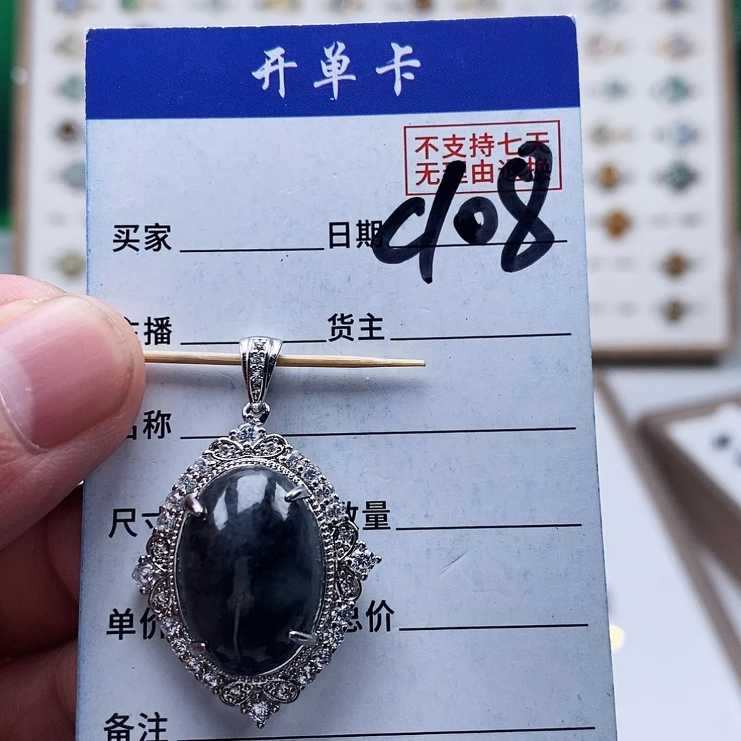 未镶嵌戒指翡翠吊坠