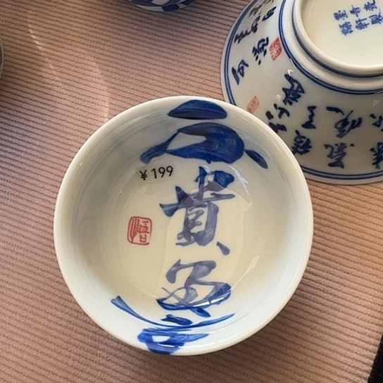 景德镇陶瓷杯杯杯杯杯