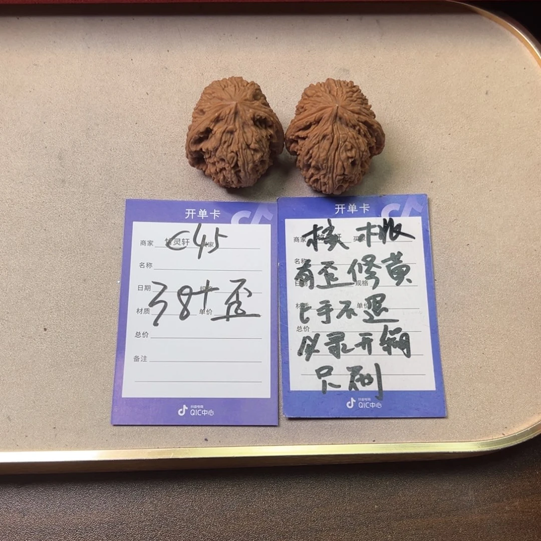 核桃把件核桃南疆石