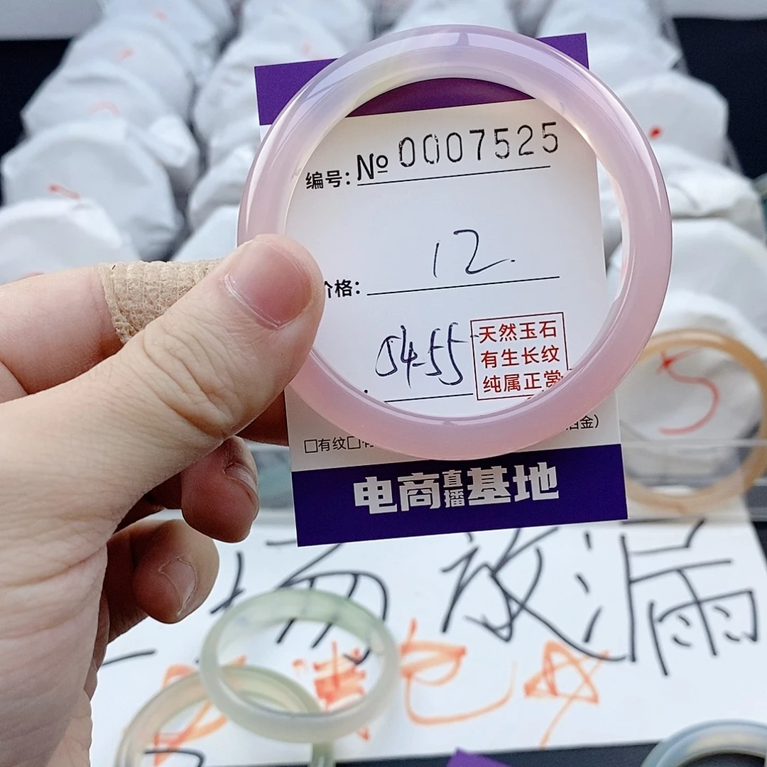手镯玛瑙/玉髓未镶嵌7525