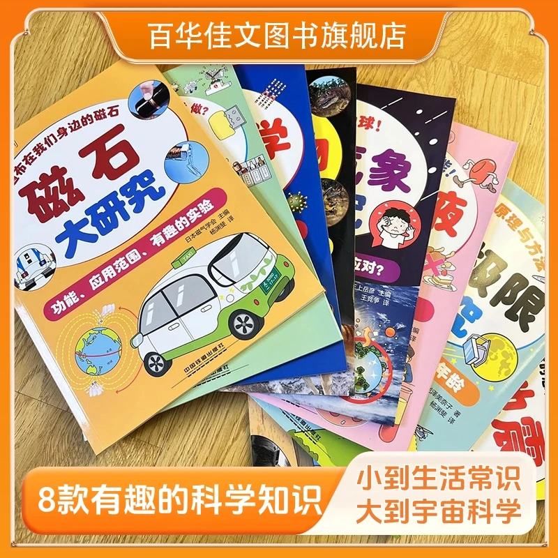 大研究系列全套8册