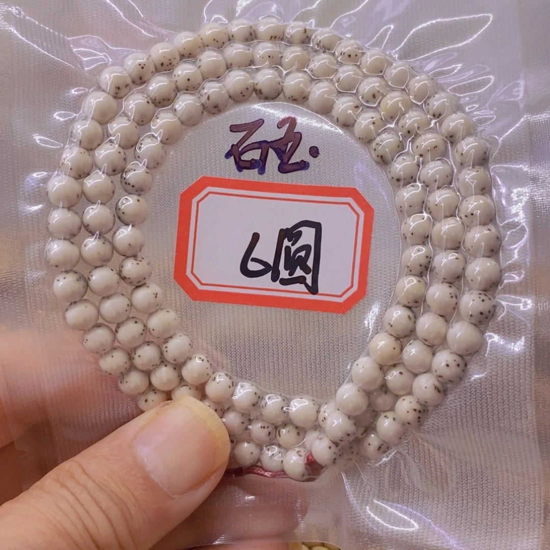 冷***手串星月菩提99999999999