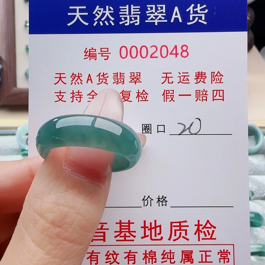 B***e未镶嵌戒指翡翠戒指