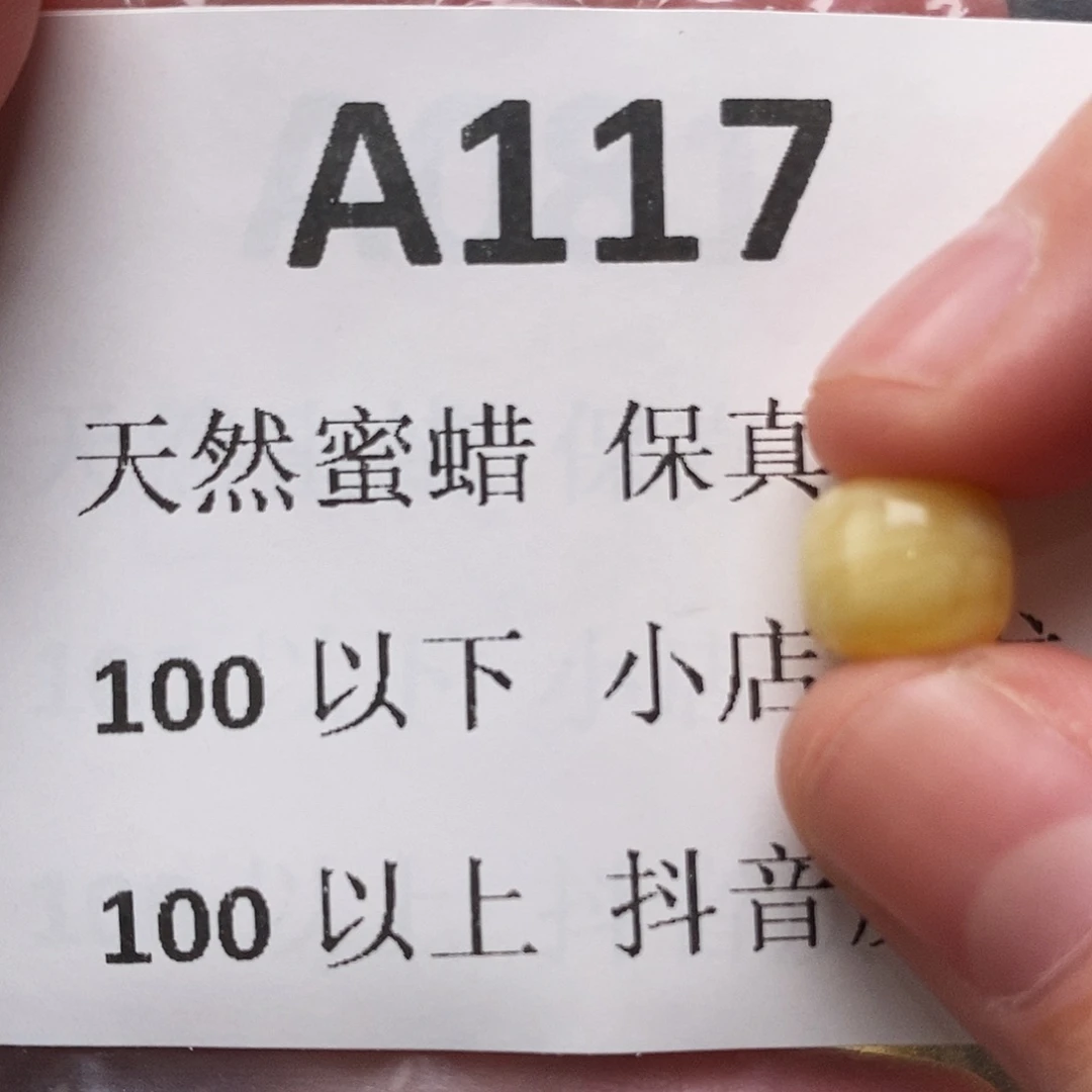 蜜蜡珠宝奇石未镶嵌小*