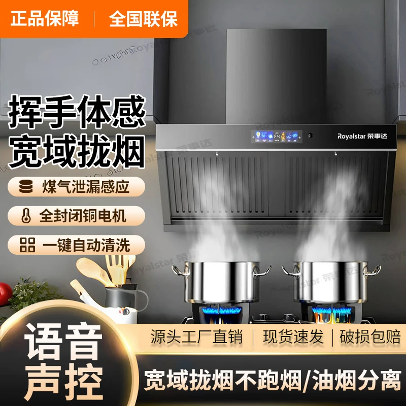 荣事达抽油烟机厨房双腔双吸大吸力抽油烟机自动清洗（送燃气灶）