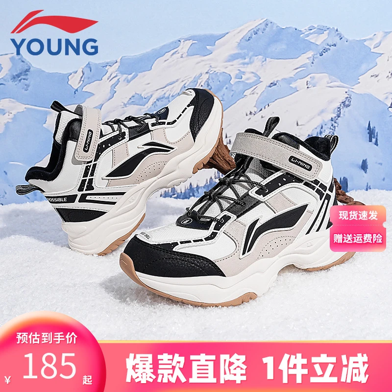 李宁儿童运动户外鞋男女中大童冬季新款加绒抽拉绳减震运动鞋 224