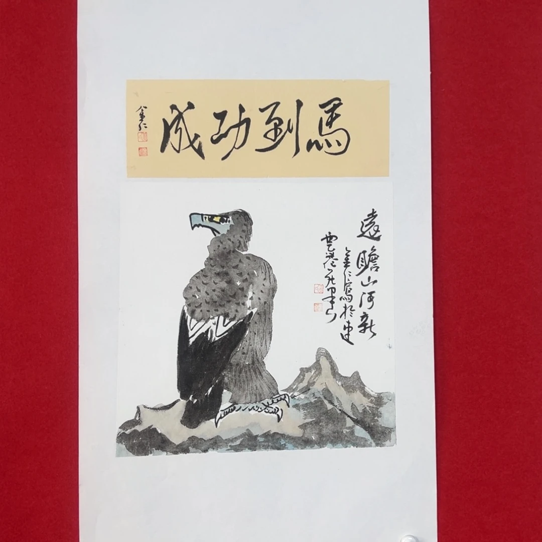 国画绘画国画作品