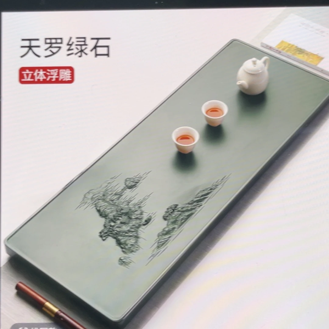 茶盘定制不退不换