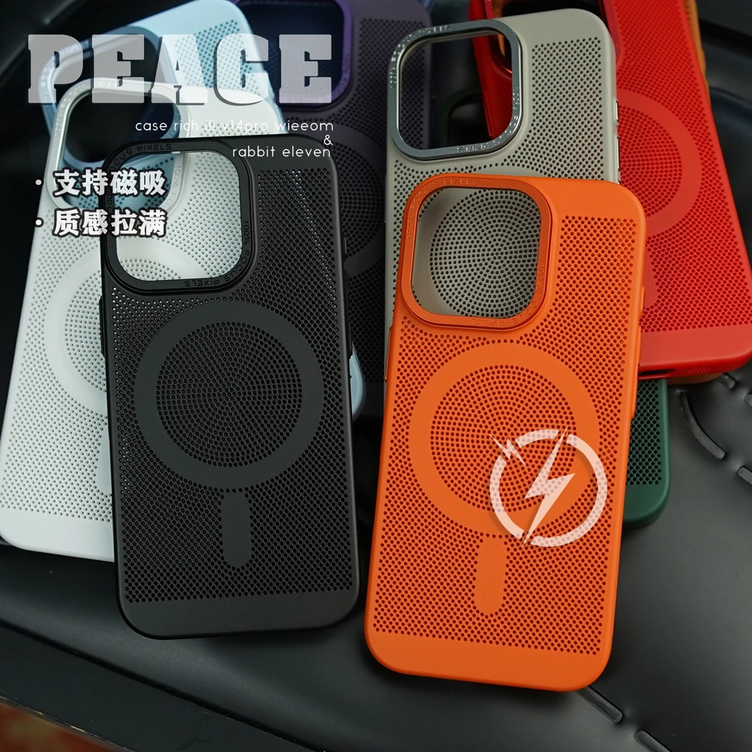 纯色散热磁吸壳 适用于苹果16/15/14/13/12/promax手机壳16PLUS