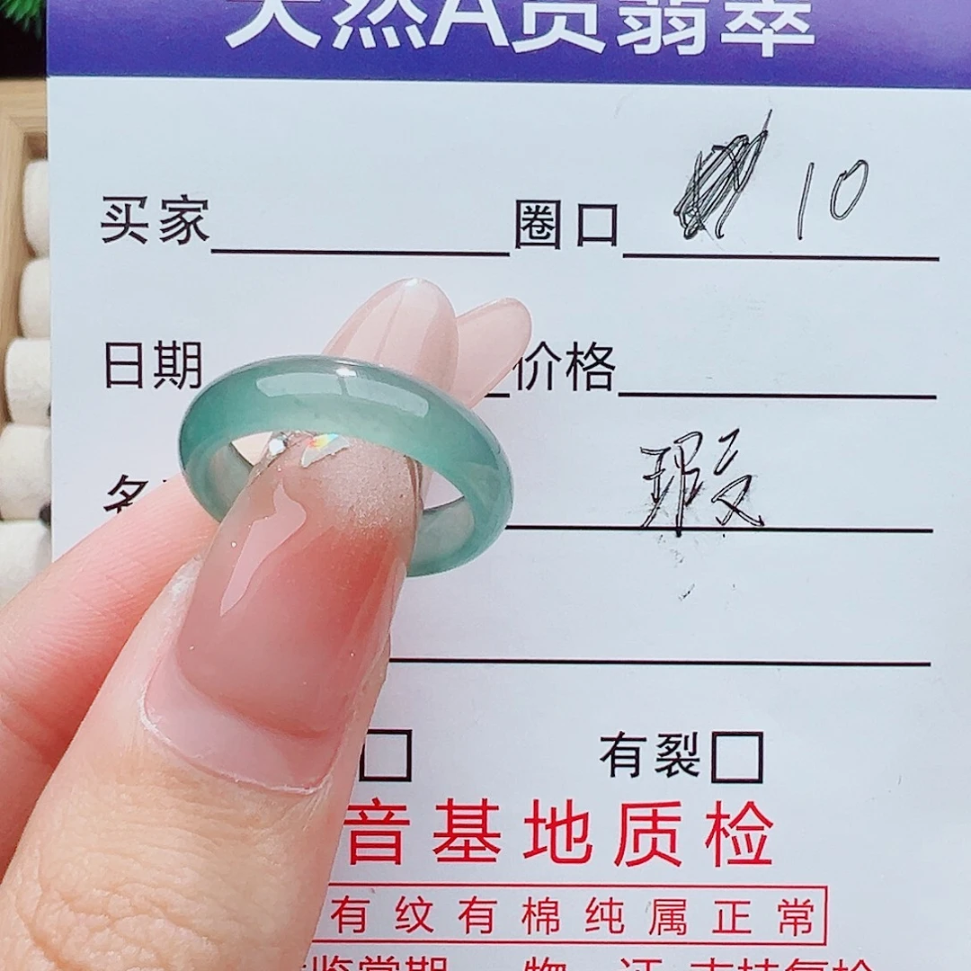 翡翠未镶嵌戒指翡翠