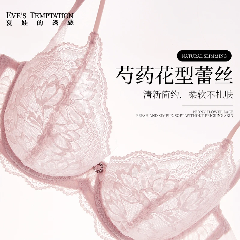 夏娃的诱惑情惜内衣薄款女上托聚拢防下垂软钢圈文胸蕾丝性感胸罩