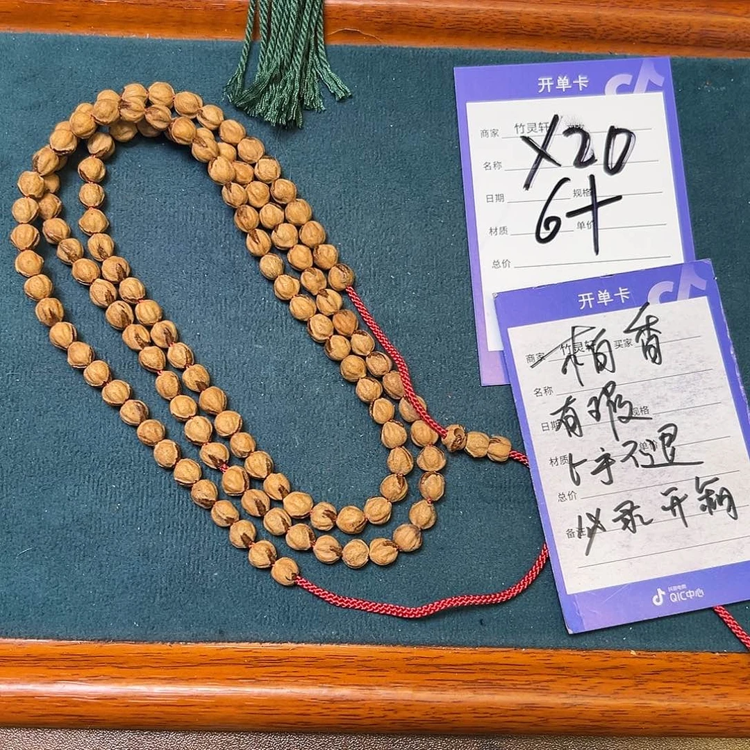 菩提手串/手链柏香6➕