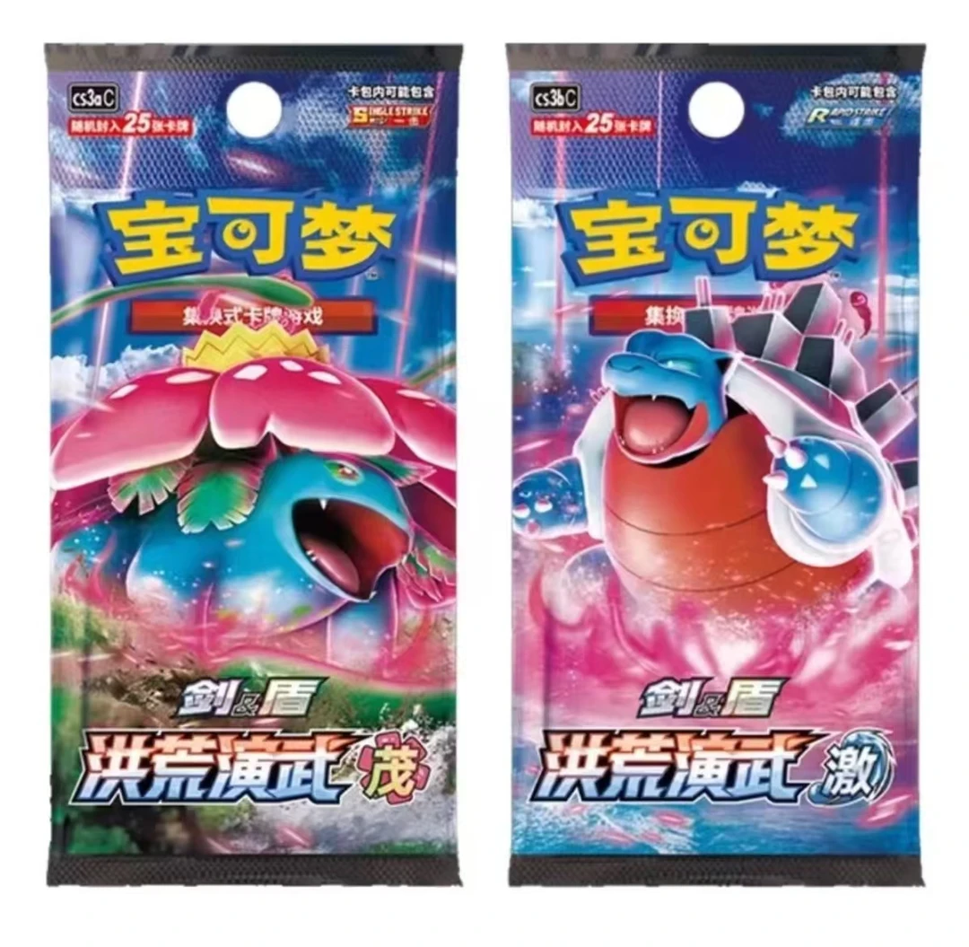 简中宝可梦5.0肥一包（黑灯牌，沉默哥发平卡）