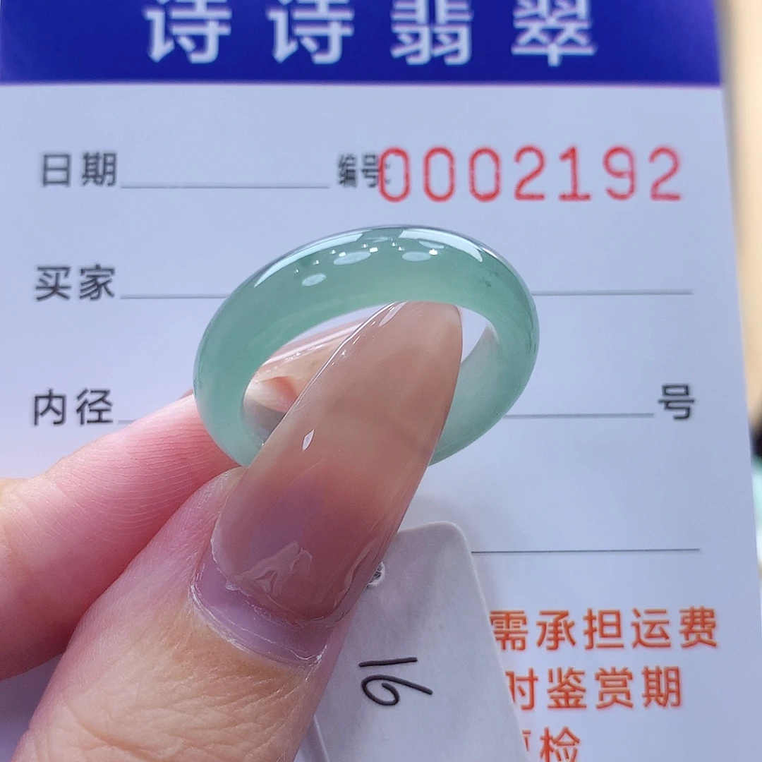 未镶嵌戒指翡翠缅甸A货