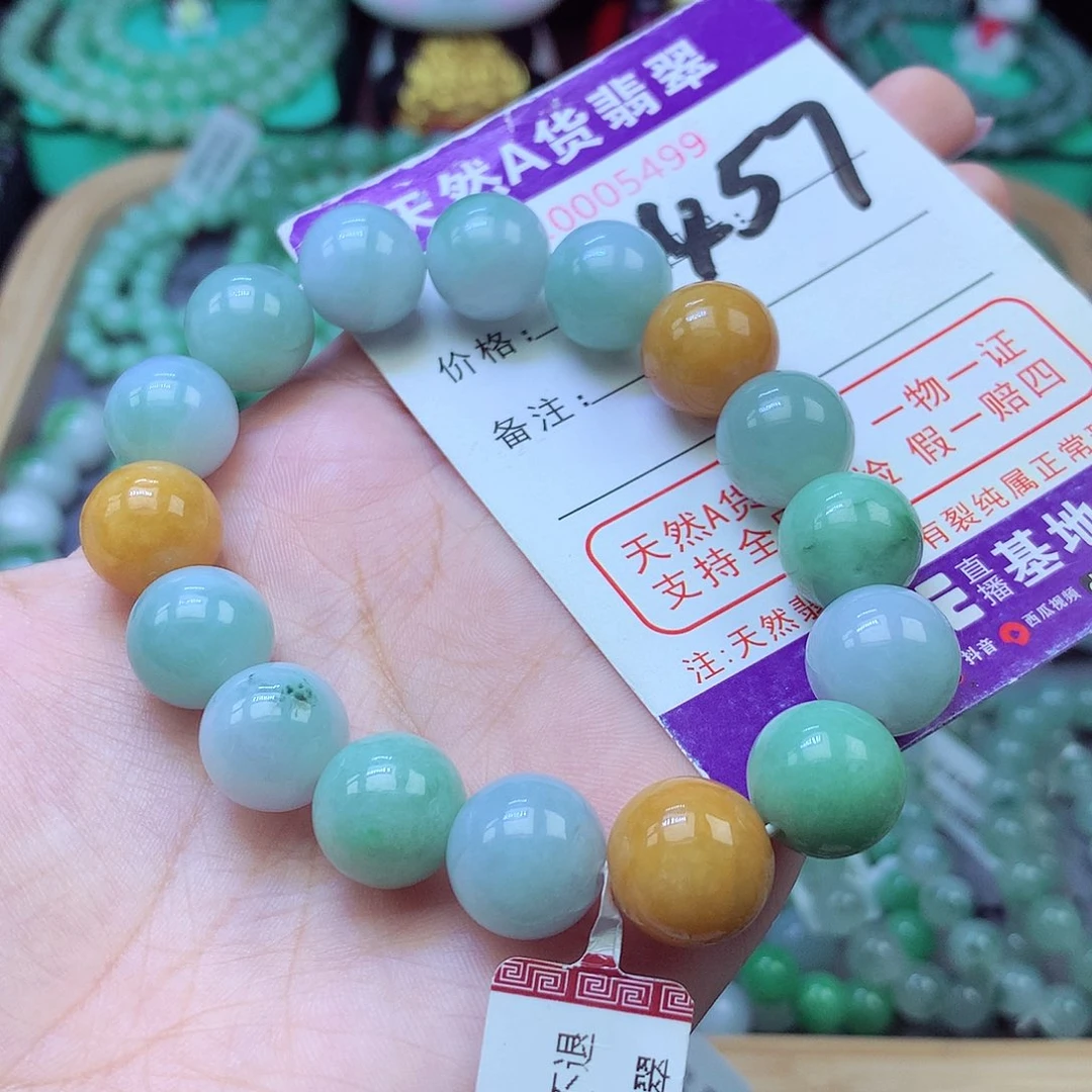 翡翠未镶嵌手链13+