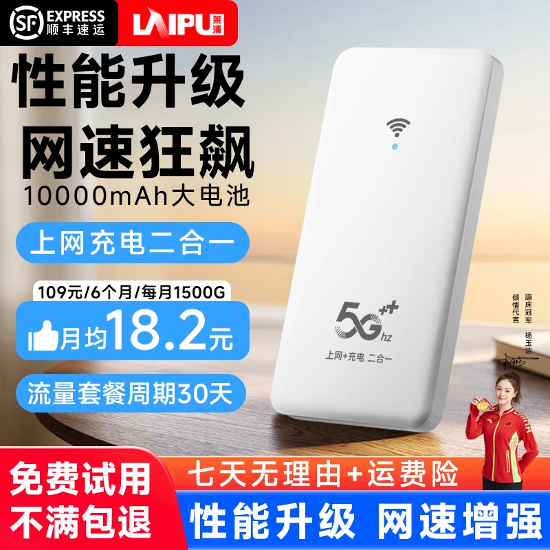 2025新款充电宝随身wifi6无线宿舍户外车载电脑上网宽带路由器