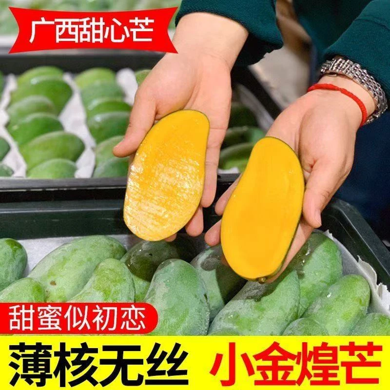 （放软吃爆甜）买8送2到手10个广西青皮金煌芒果大青芒品种小甜心
