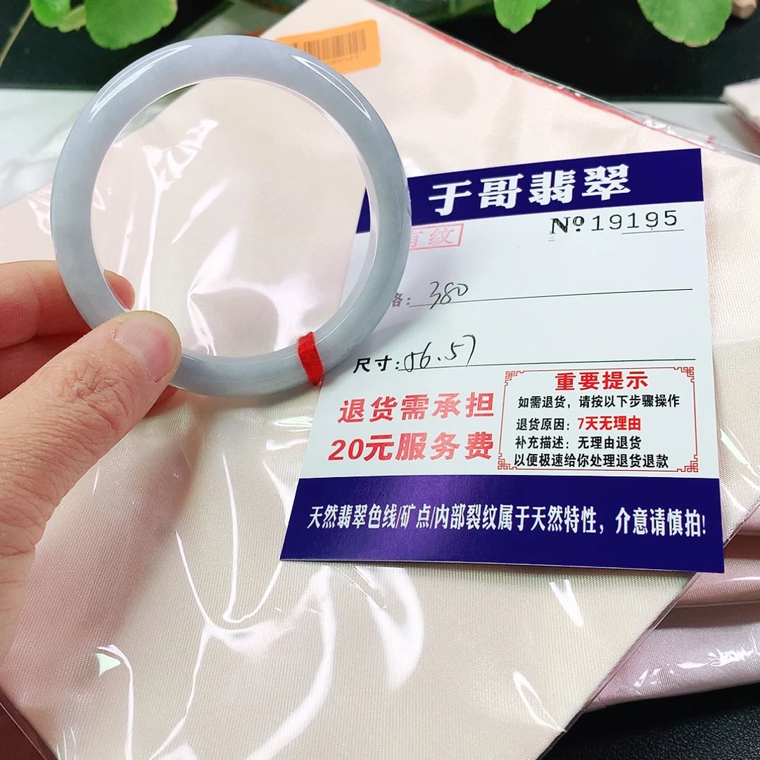 翡翠手镯未镶嵌k****?195…………