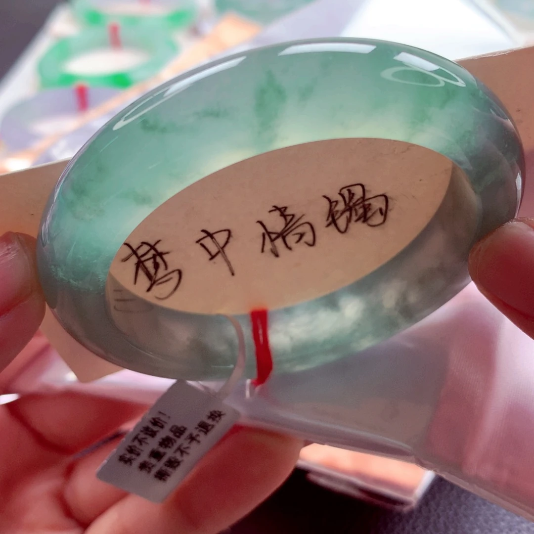 *****未镶嵌手镯翡翠师妹绿野仙踪炸光分单