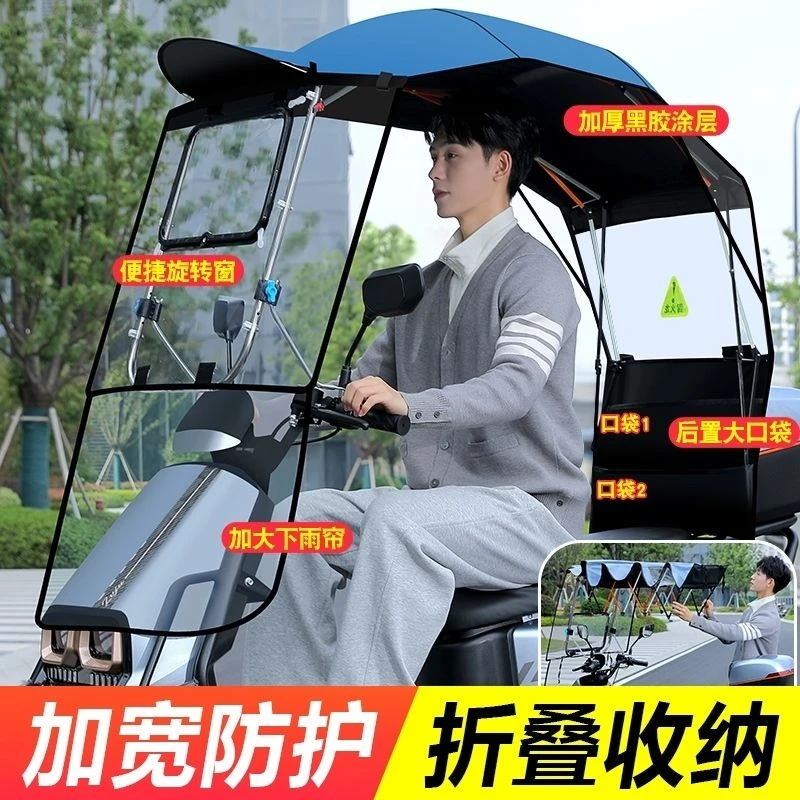 电动车雨篷棚电瓶摩托车防风挡雨防晒可拆卸雨棚快拆折叠新款雨棚