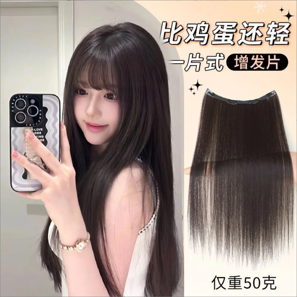 100%全真发假发片一片式超轻薄增发量隐形无痕接发片女黑长直补发