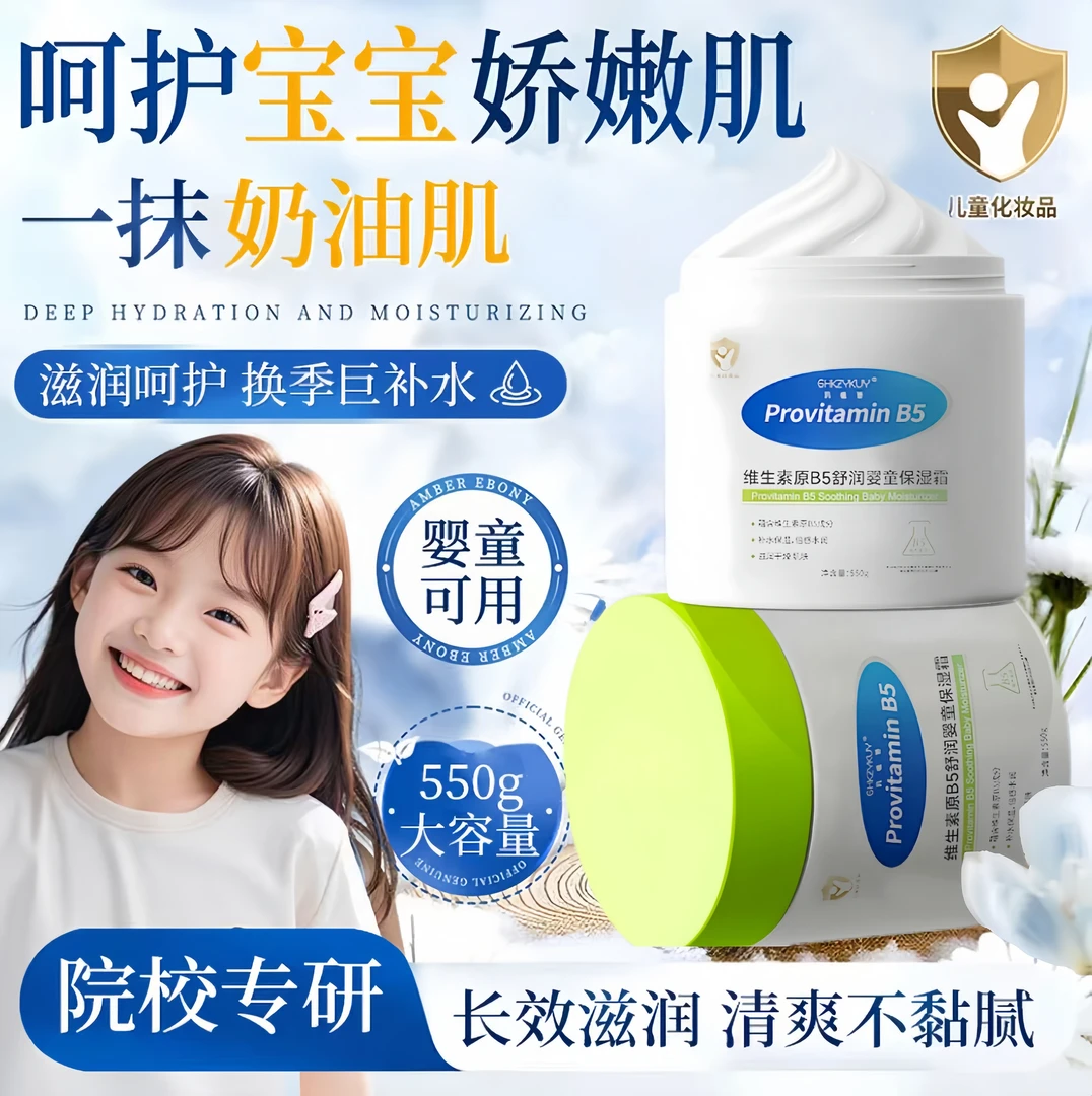 【官方正品】大白罐维生素原B5面霜保湿滋润补水防裂舒缓面部护肤品