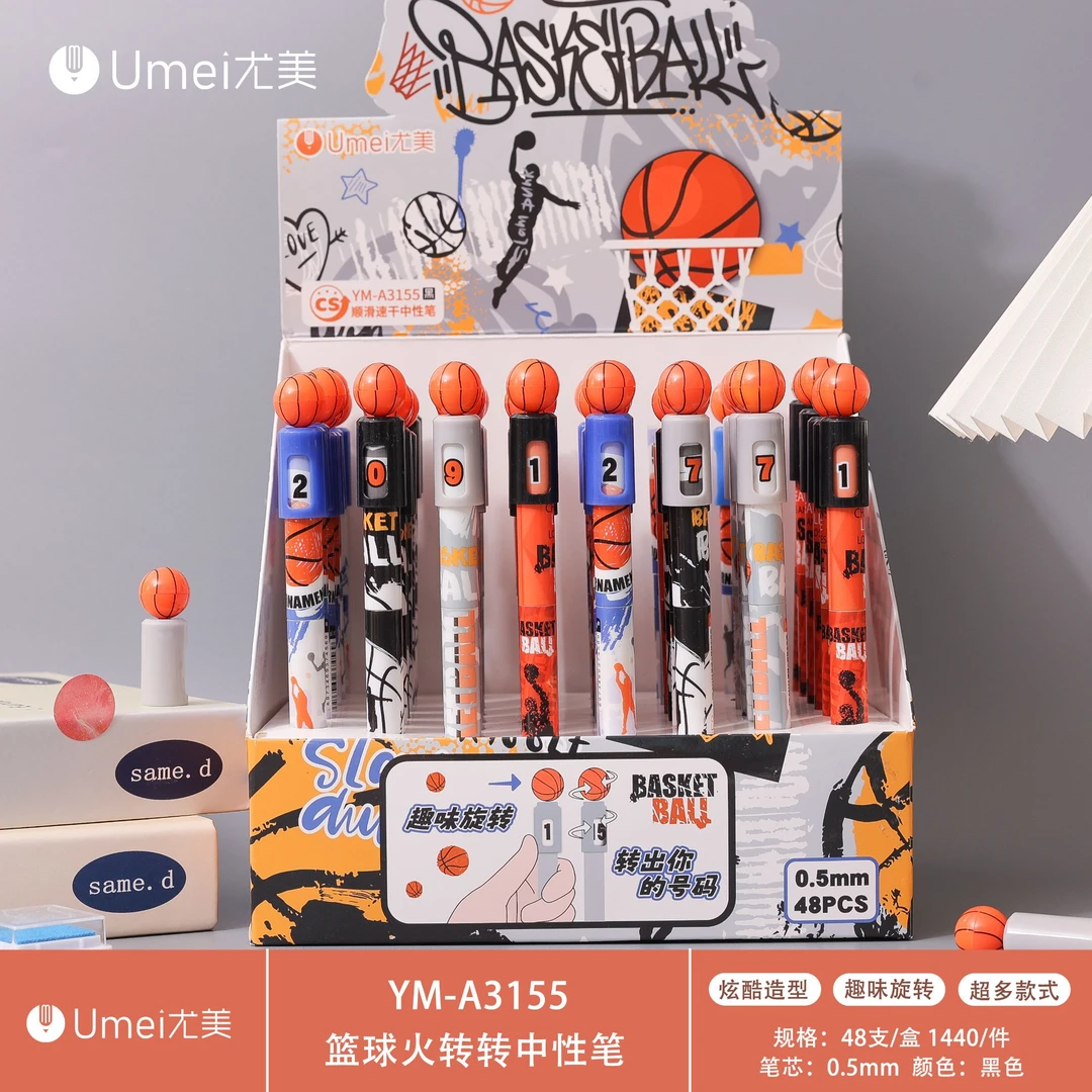 3155篮球火转转笔【到手一单48支】