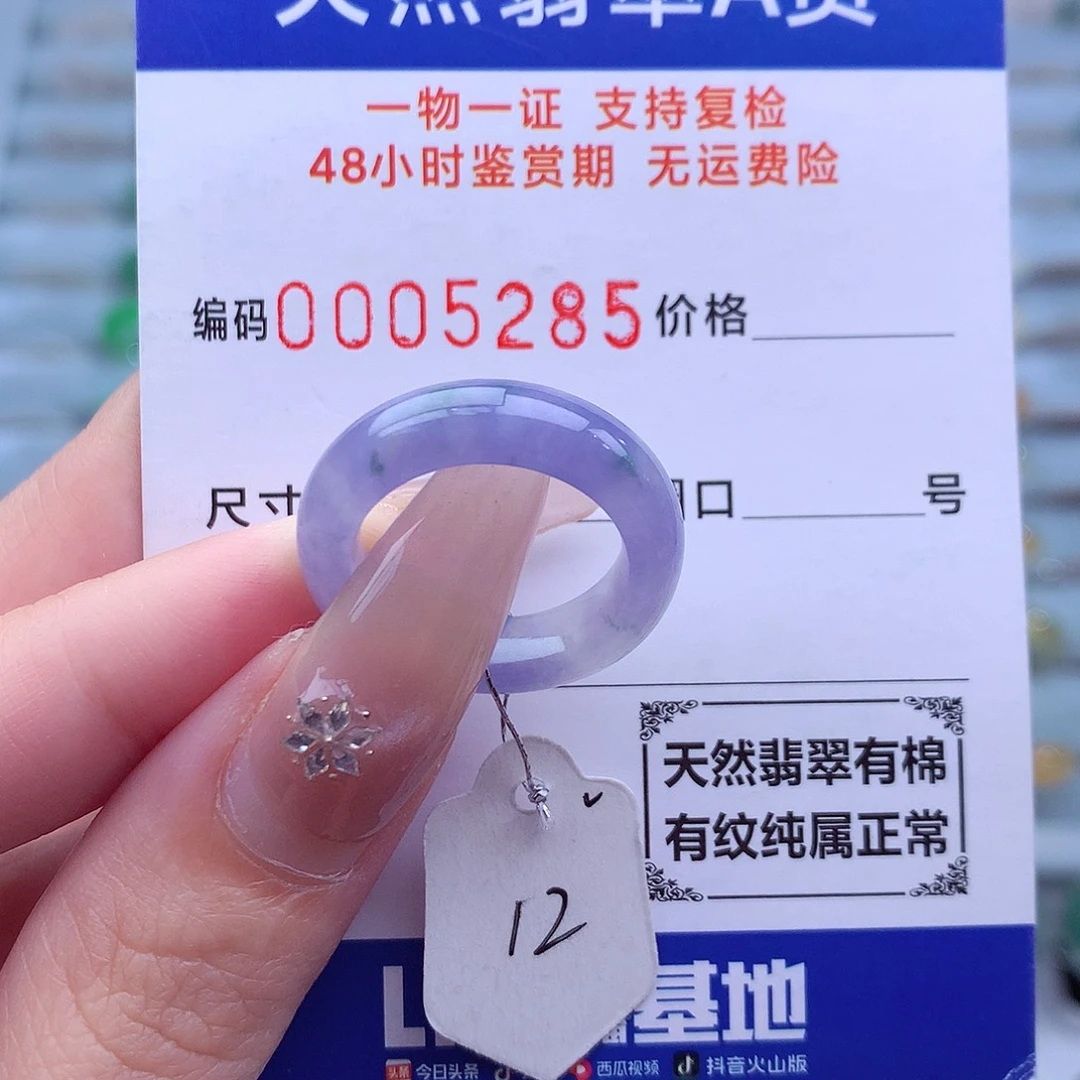 未镶嵌戒指翡翠天然