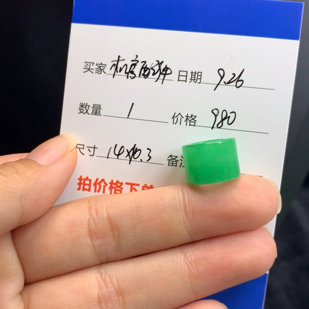 机***件绿色路路通456987gh