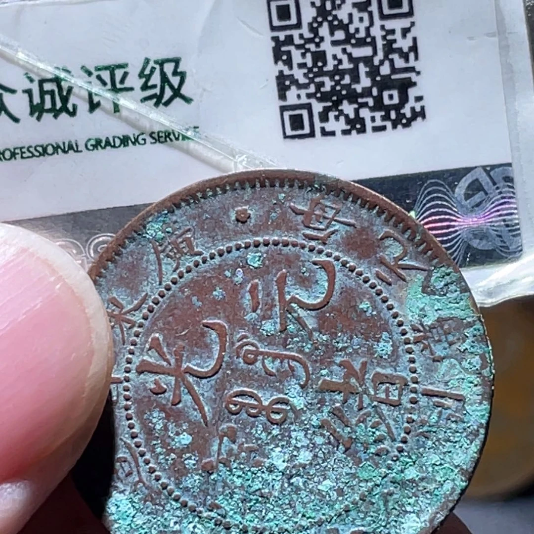 祥***泉铜通古博今260103范范08