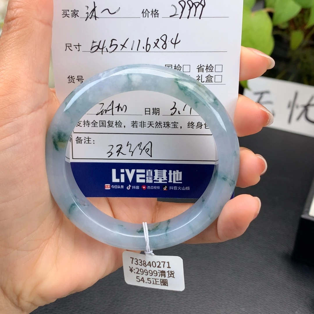 翡翠手镯未镶嵌沐**?